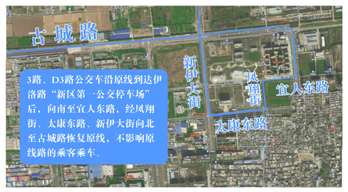 3路、D3路優(yōu)化調(diào)整方案及紗廠北路途經(jīng)線路恢復雙向通行的公告