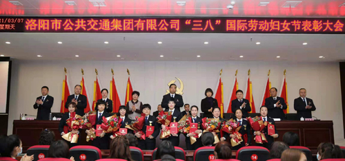 鮮花送給“女神”們 集團(tuán)召開“三八”國際勞動?jì)D女節(jié)表彰大會