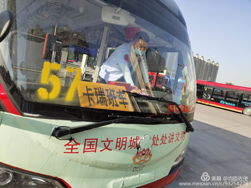 拓展定制公交業(yè)務(wù),各分公司在行動！02.jpg