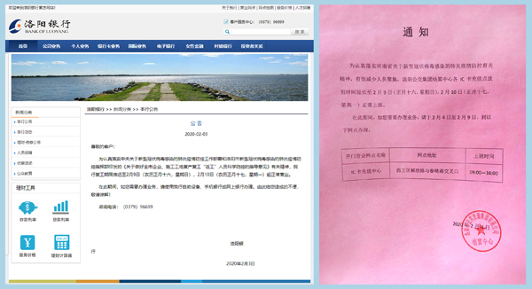 銀行網(wǎng)點延期開放，充值可到IC卡充值中心